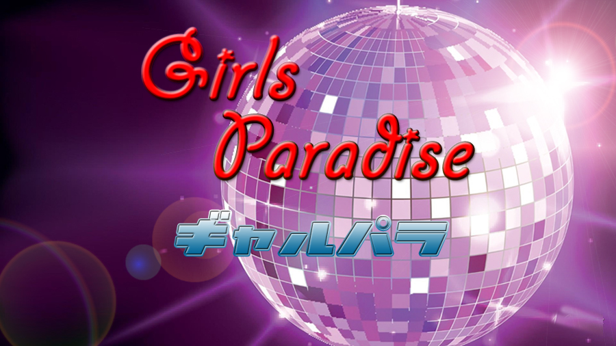 Girls Paradise Vol 120 The Live Station